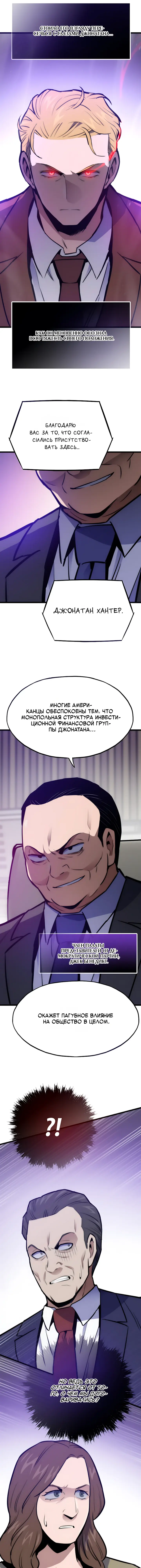 Манга Человек из прошлой жизни (Перезапуск) - Глава 165 Страница 11
