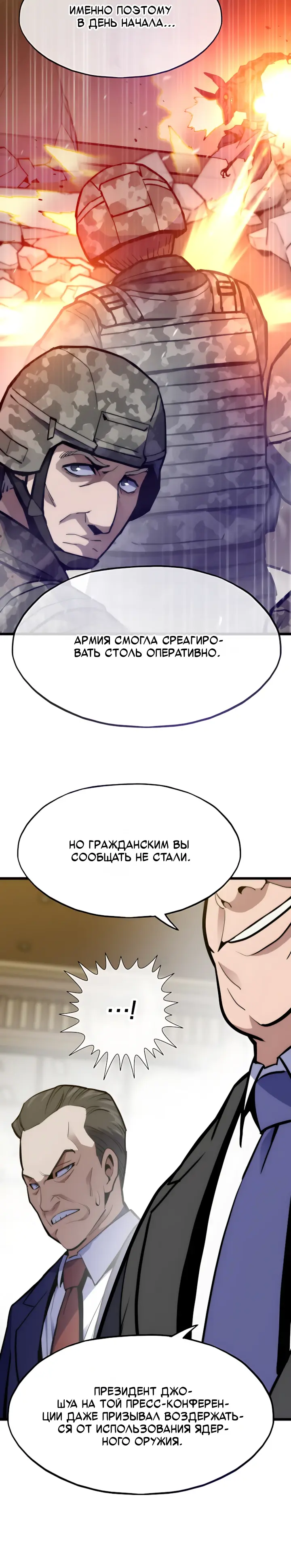 Манга Человек из прошлой жизни (Перезапуск) - Глава 165 Страница 14