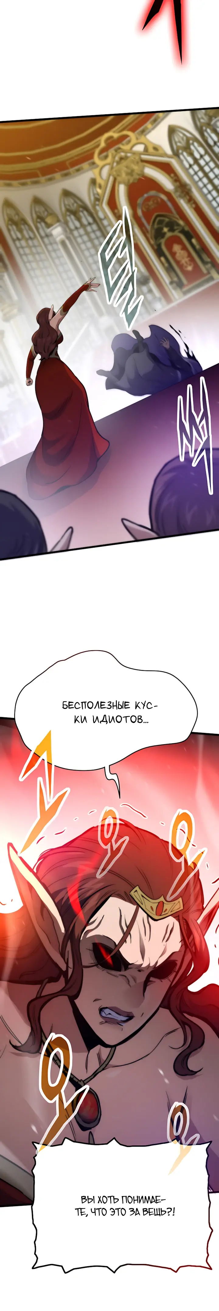 Манга Человек из прошлой жизни (Перезапуск) - Глава 172 Страница 6