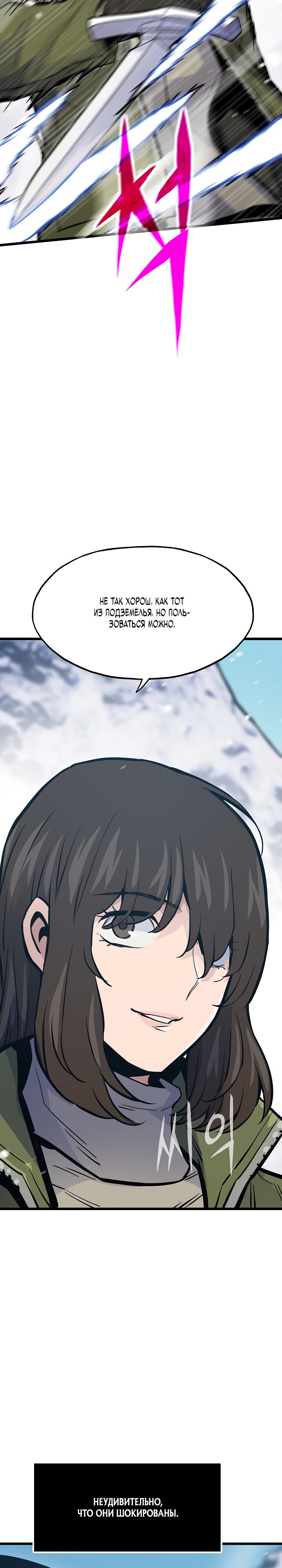 Манга Человек из прошлой жизни (Перезапуск) - Глава 37 Страница 33