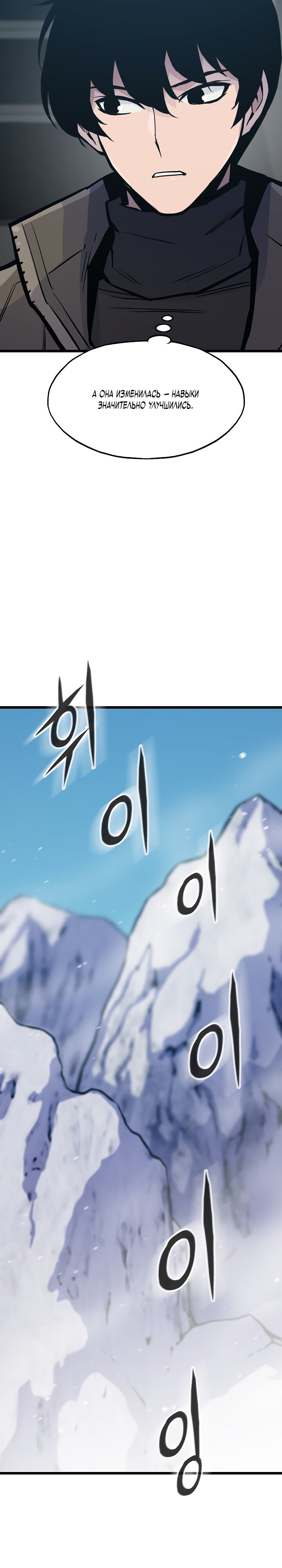 Манга Человек из прошлой жизни (Перезапуск) - Глава 37 Страница 27