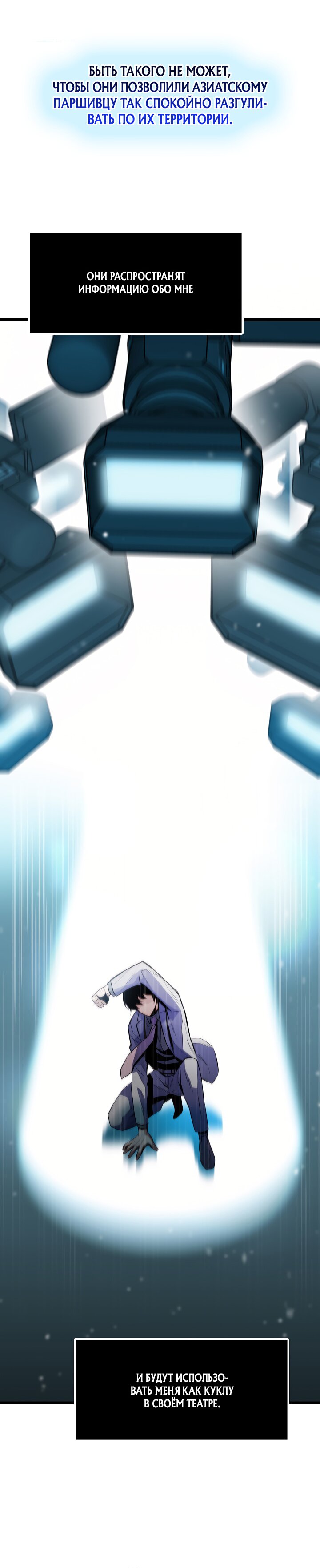 Манга Человек из прошлой жизни (Перезапуск) - Глава 35 Страница 2