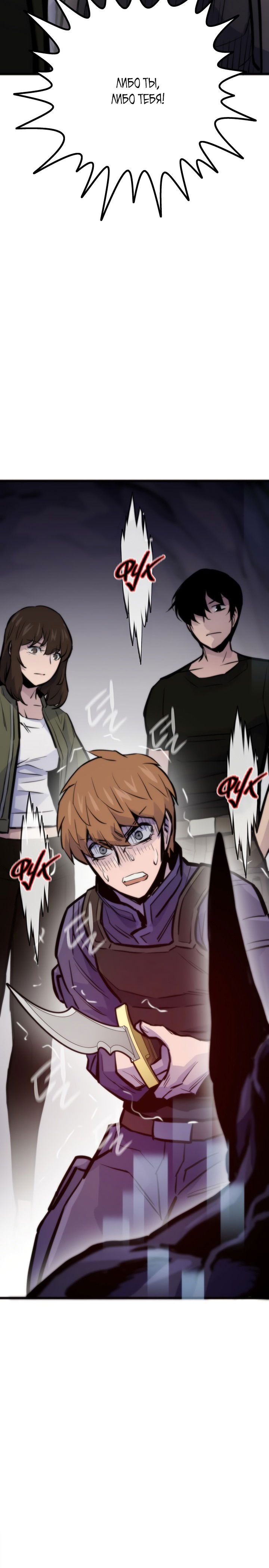 Манга Человек из прошлой жизни (Перезапуск) - Глава 43 Страница 17