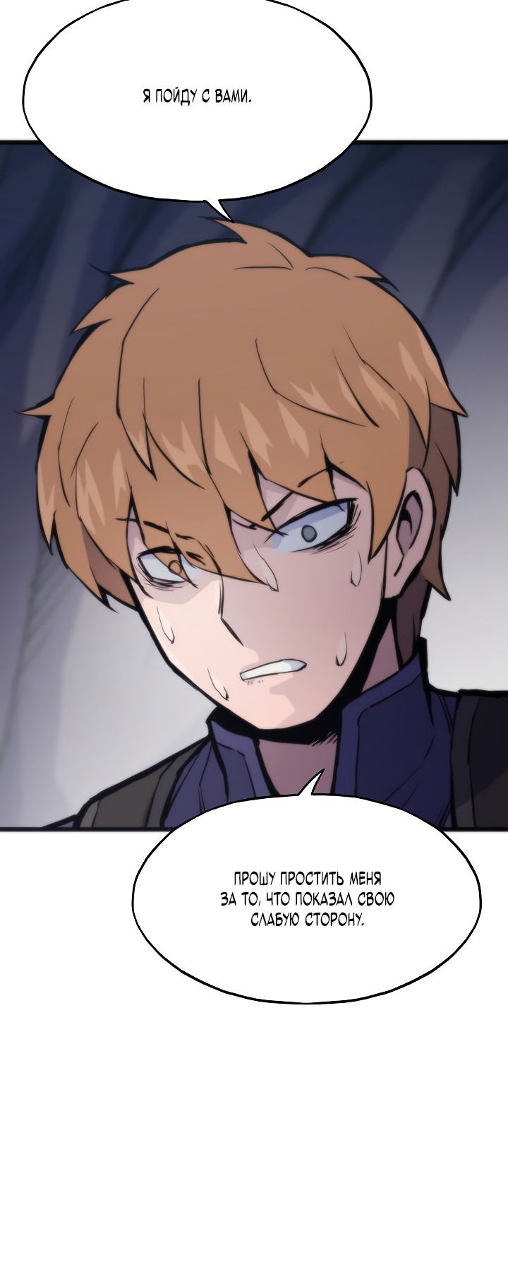 Манга Человек из прошлой жизни (Перезапуск) - Глава 43 Страница 27