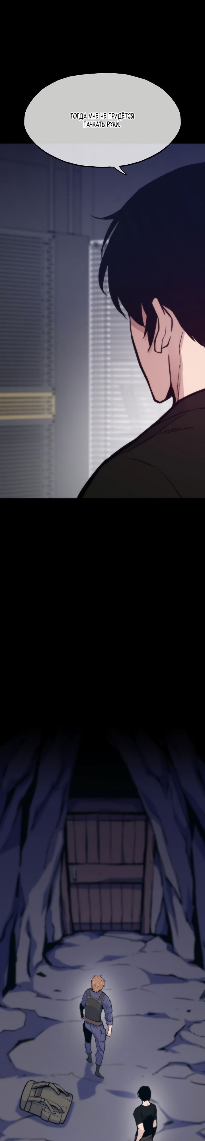 Манга Человек из прошлой жизни (Перезапуск) - Глава 43 Страница 20