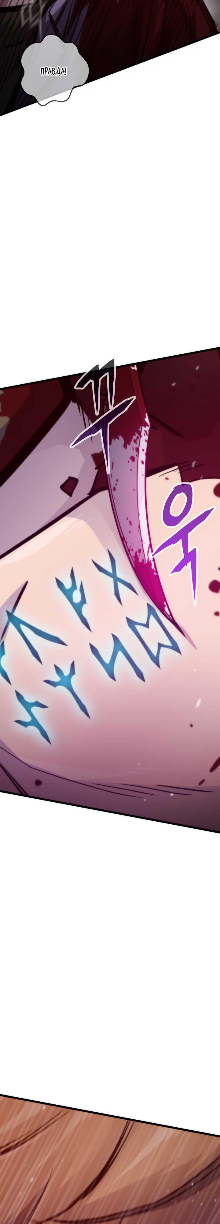 Манга Человек из прошлой жизни (Перезапуск) - Глава 44 Страница 10