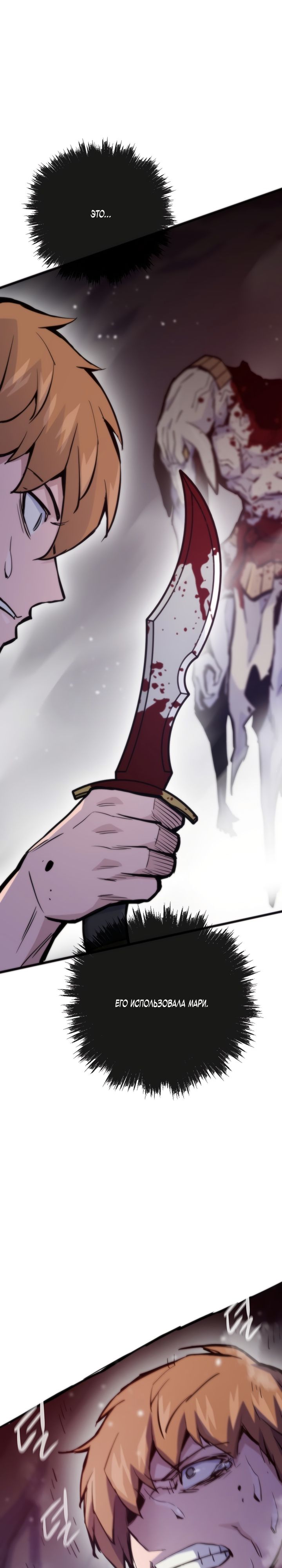 Манга Человек из прошлой жизни (Перезапуск) - Глава 44 Страница 3