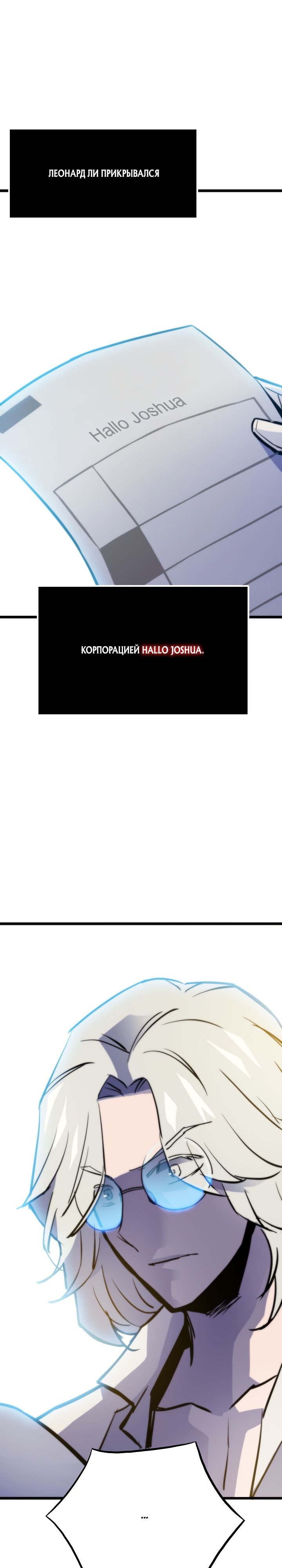 Манга Человек из прошлой жизни (Перезапуск) - Глава 48 Страница 20