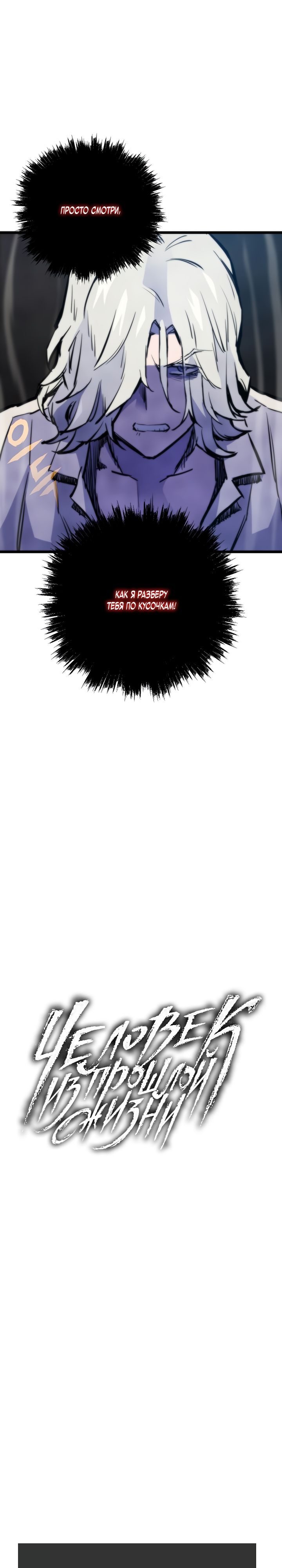 Манга Человек из прошлой жизни (Перезапуск) - Глава 48 Страница 15