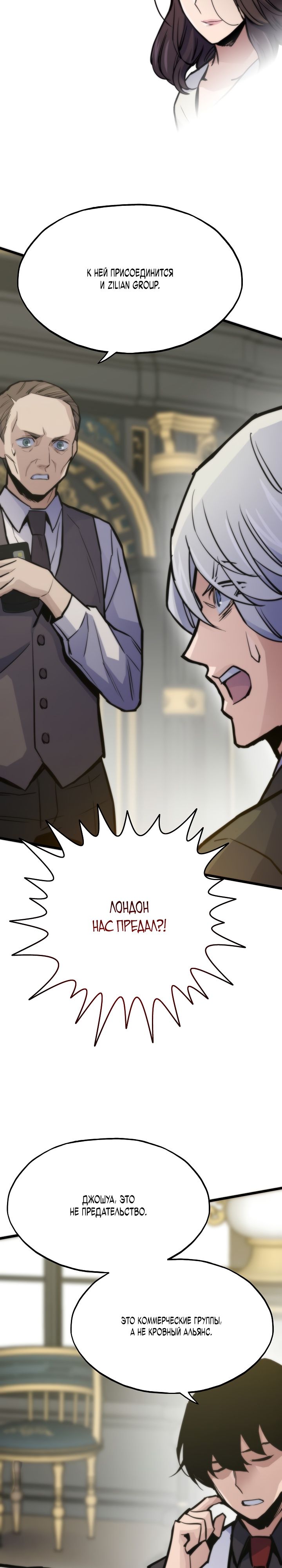 Манга Человек из прошлой жизни (Перезапуск) - Глава 48 Страница 45