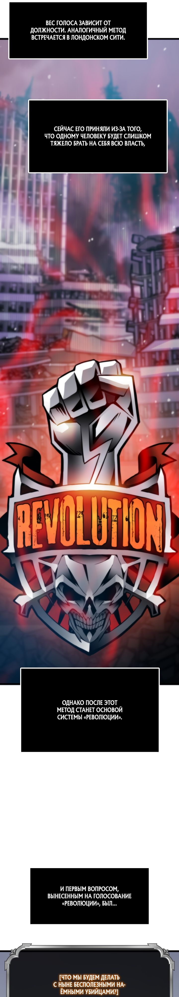 Манга Человек из прошлой жизни (Перезапуск) - Глава 47 Страница 8