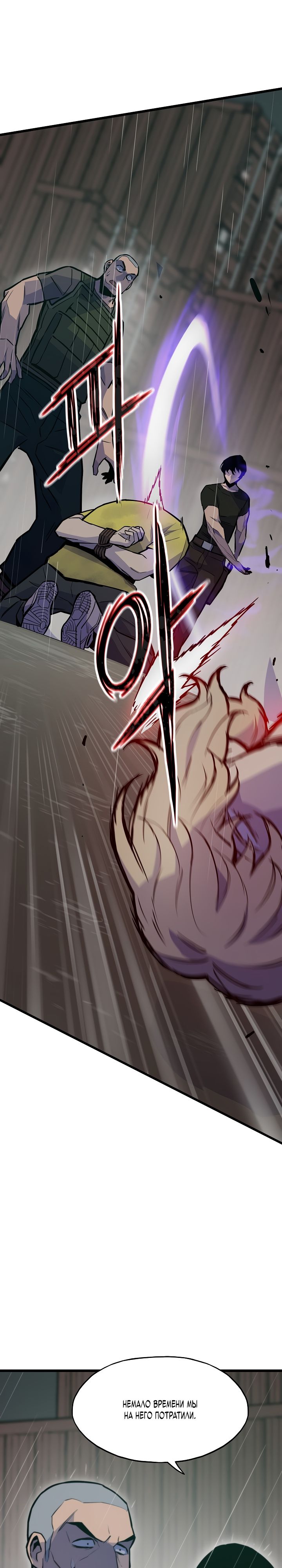 Манга Человек из прошлой жизни (Перезапуск) - Глава 49 Страница 5