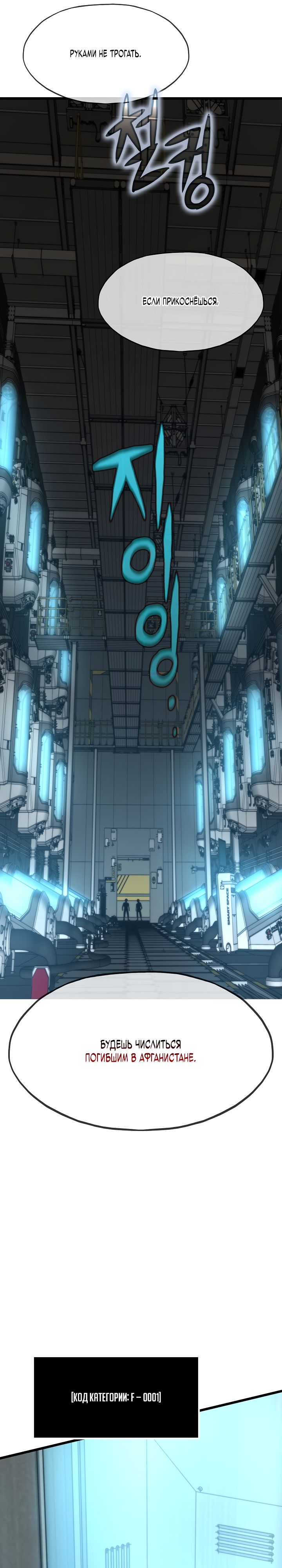 Манга Человек из прошлой жизни (Перезапуск) - Глава 49 Страница 28