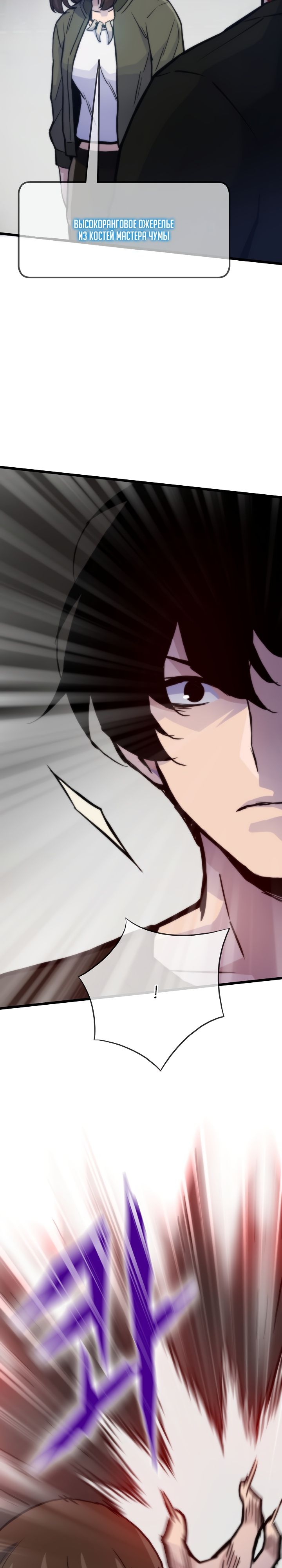 Манга Человек из прошлой жизни (Перезапуск) - Глава 49 Страница 37