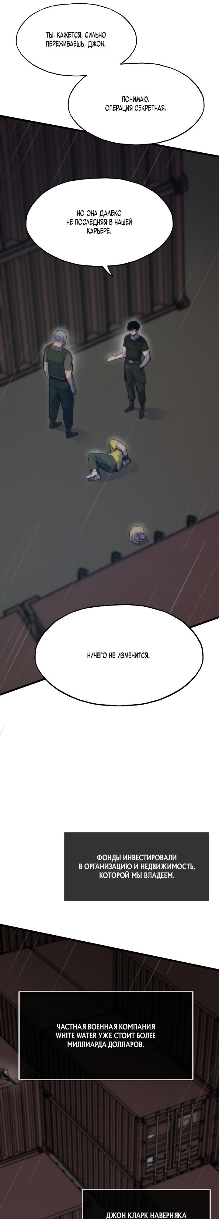 Манга Человек из прошлой жизни (Перезапуск) - Глава 49 Страница 12