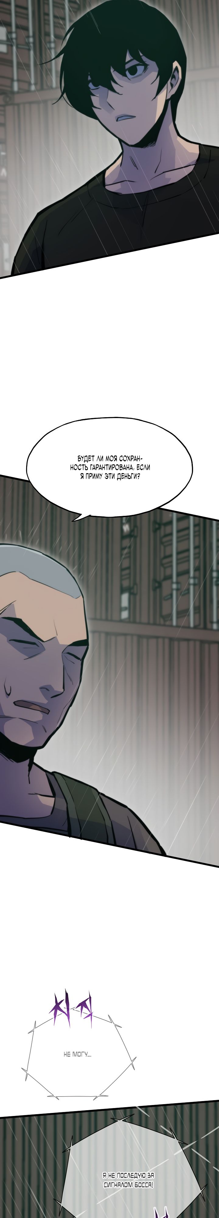 Манга Человек из прошлой жизни (Перезапуск) - Глава 49 Страница 9