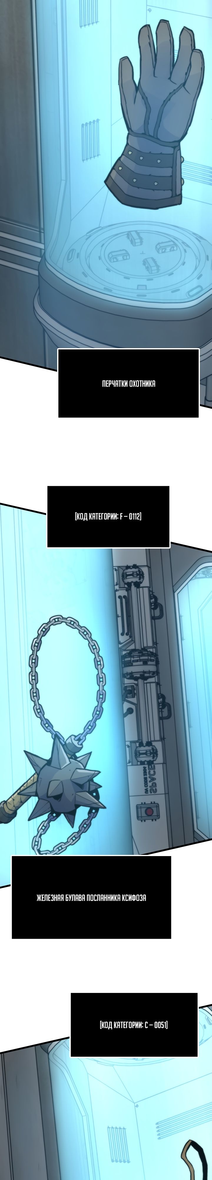 Манга Человек из прошлой жизни (Перезапуск) - Глава 49 Страница 29