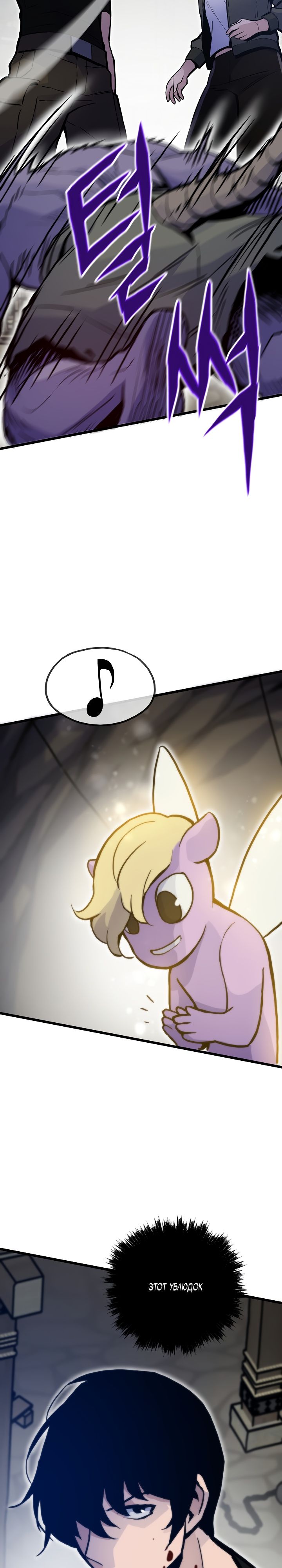 Манга Человек из прошлой жизни (Перезапуск) - Глава 49 Страница 40