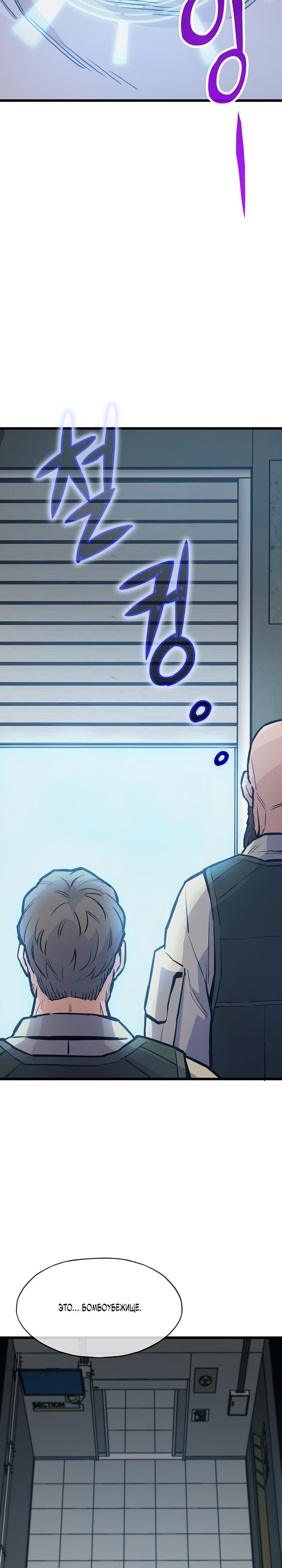 Манга Человек из прошлой жизни (Перезапуск) - Глава 49 Страница 26