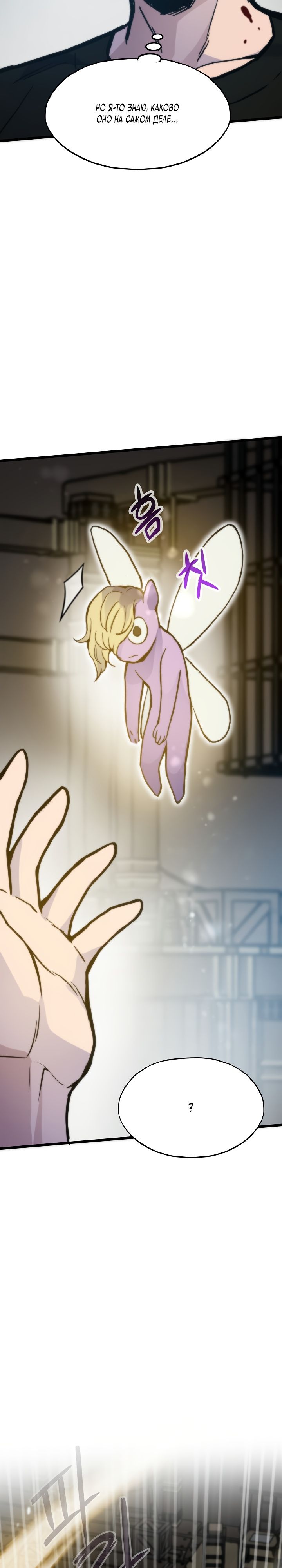 Манга Человек из прошлой жизни (Перезапуск) - Глава 49 Страница 35