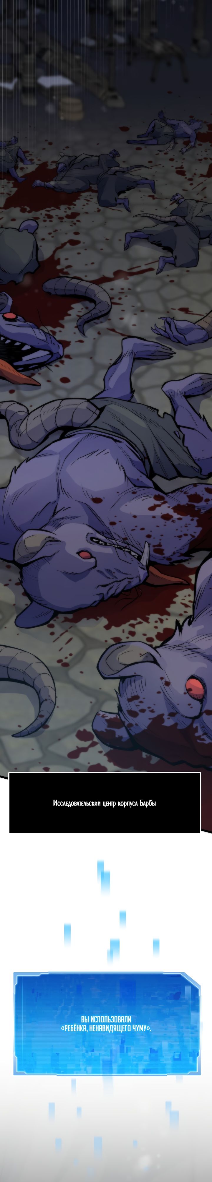 Манга Человек из прошлой жизни (Перезапуск) - Глава 49 Страница 32