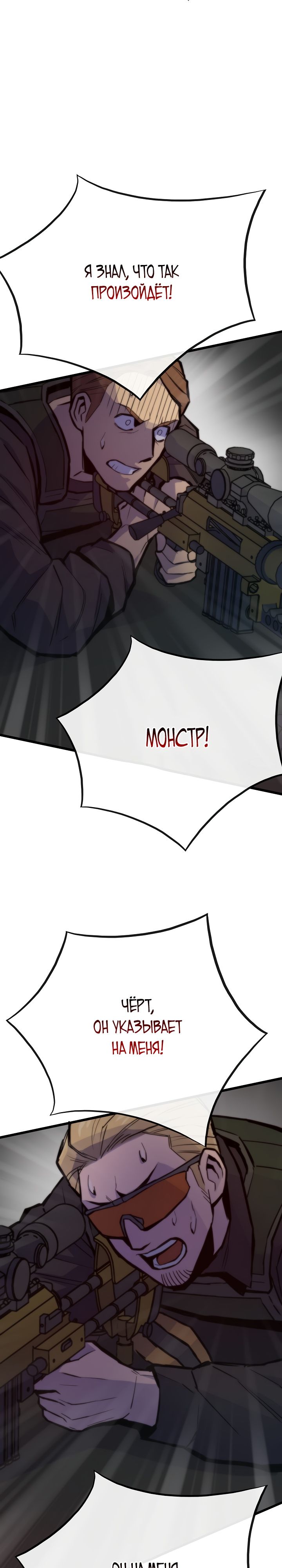 Манга Человек из прошлой жизни (Перезапуск) - Глава 49 Страница 18