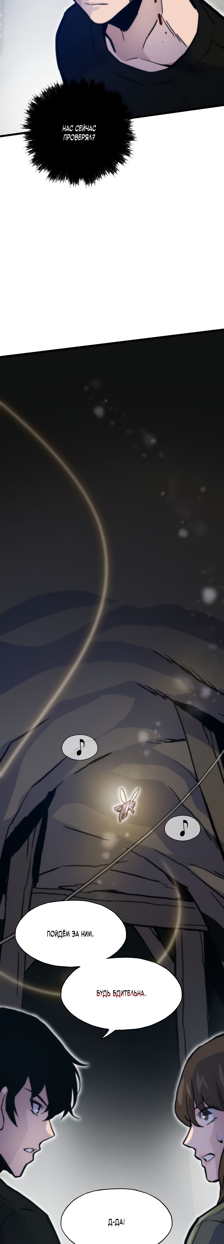 Манга Человек из прошлой жизни (Перезапуск) - Глава 49 Страница 41