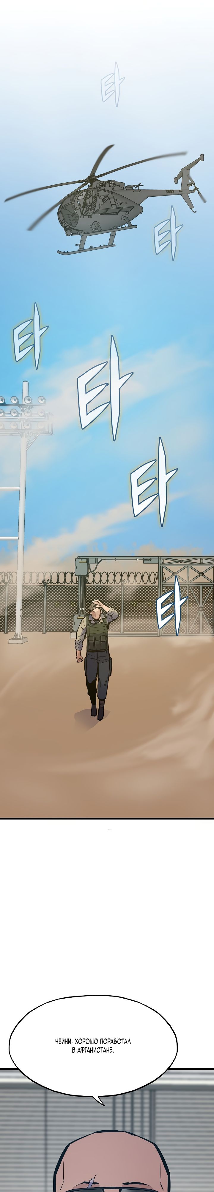 Манга Человек из прошлой жизни (Перезапуск) - Глава 49 Страница 23