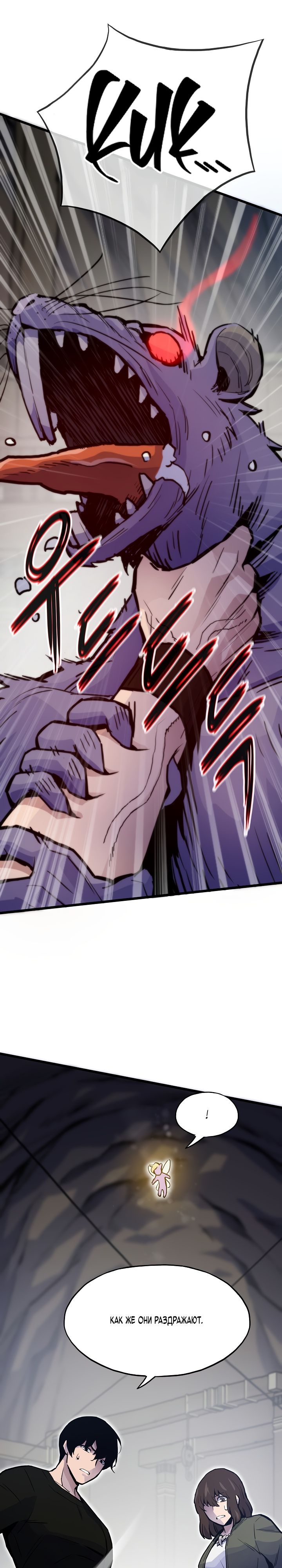 Манга Человек из прошлой жизни (Перезапуск) - Глава 49 Страница 39