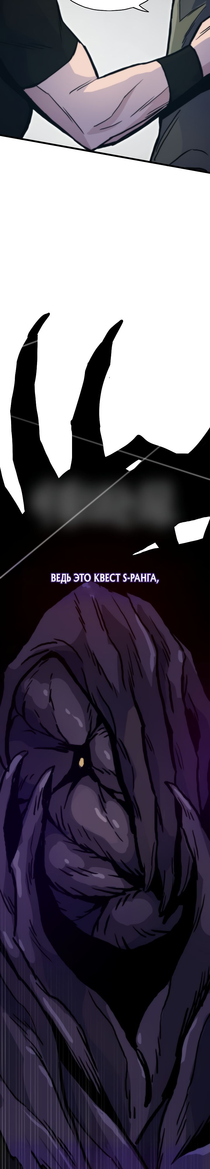 Манга Человек из прошлой жизни (Перезапуск) - Глава 49 Страница 42