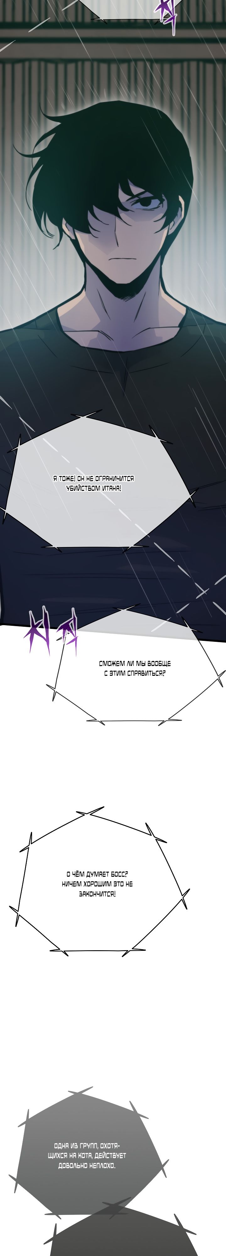 Манга Человек из прошлой жизни (Перезапуск) - Глава 49 Страница 10