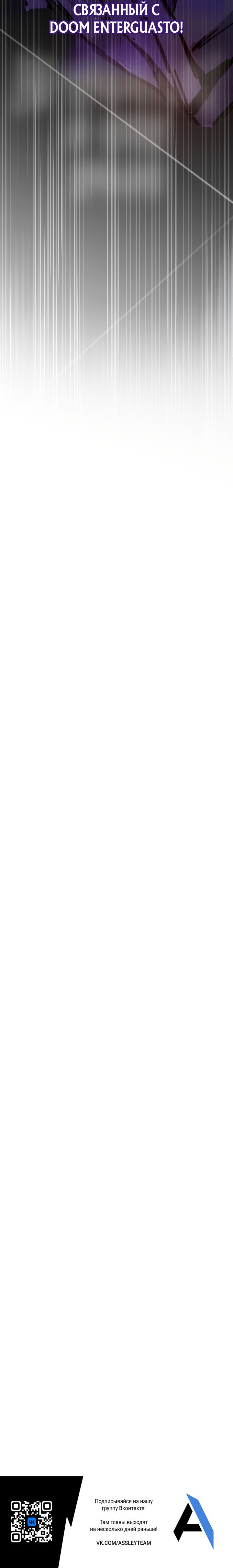 Манга Человек из прошлой жизни (Перезапуск) - Глава 49 Страница 43