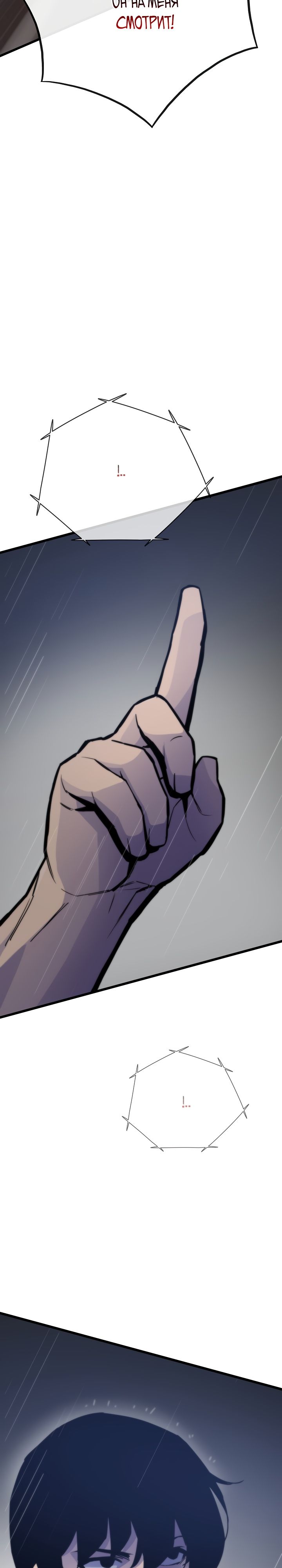 Манга Человек из прошлой жизни (Перезапуск) - Глава 49 Страница 19