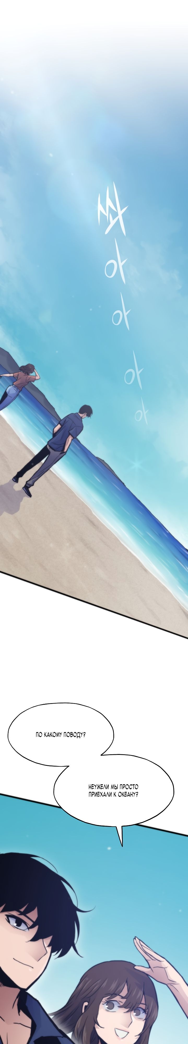 Манга Человек из прошлой жизни (Перезапуск) - Глава 51 Страница 2