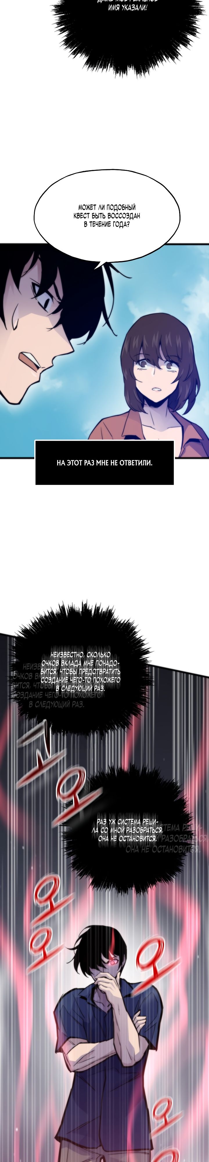 Манга Человек из прошлой жизни (Перезапуск) - Глава 51 Страница 15