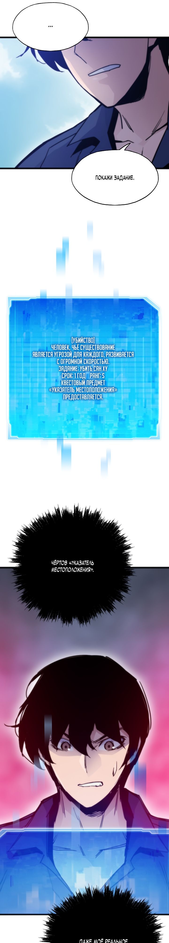 Манга Человек из прошлой жизни (Перезапуск) - Глава 51 Страница 14