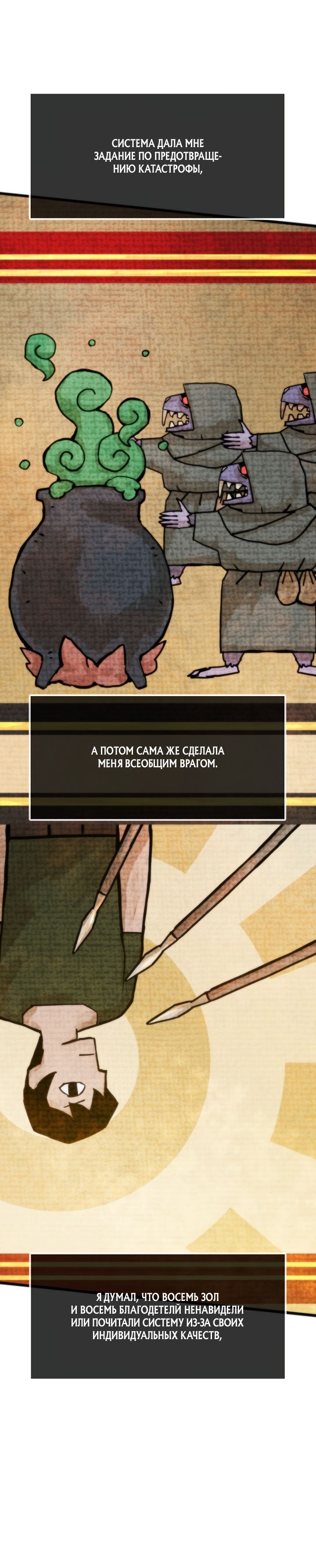 Манга Человек из прошлой жизни (Перезапуск) - Глава 51 Страница 18