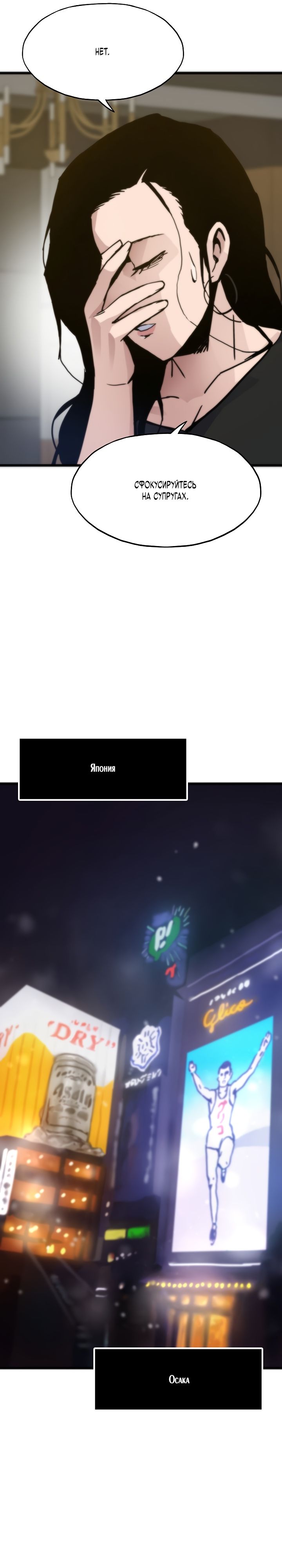 Манга Человек из прошлой жизни (Перезапуск) - Глава 51 Страница 36
