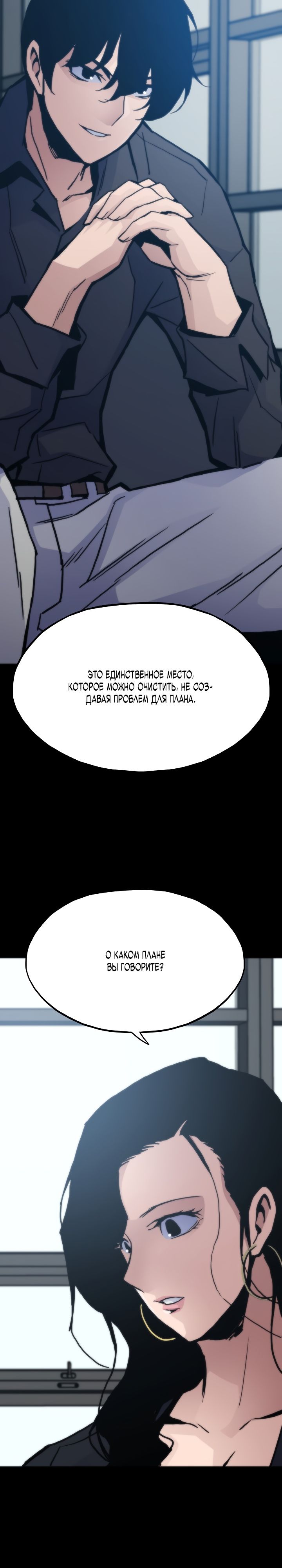 Манга Человек из прошлой жизни (Перезапуск) - Глава 51 Страница 5