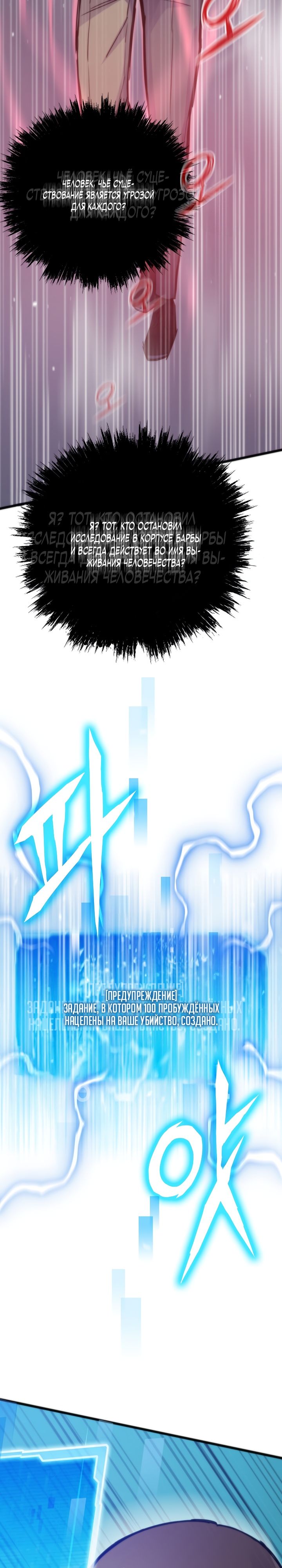 Манга Человек из прошлой жизни (Перезапуск) - Глава 51 Страница 16