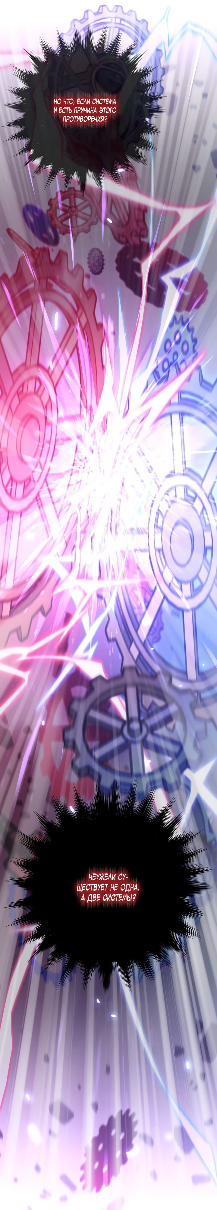 Манга Человек из прошлой жизни (Перезапуск) - Глава 51 Страница 19