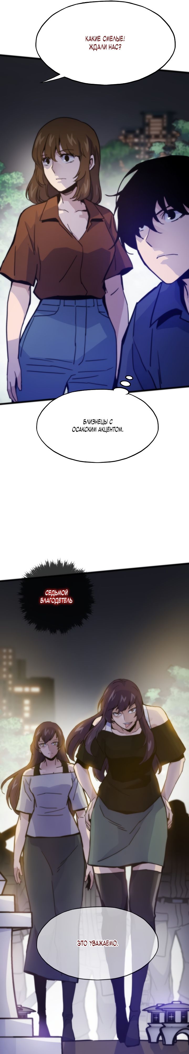 Манга Человек из прошлой жизни (Перезапуск) - Глава 51 Страница 41