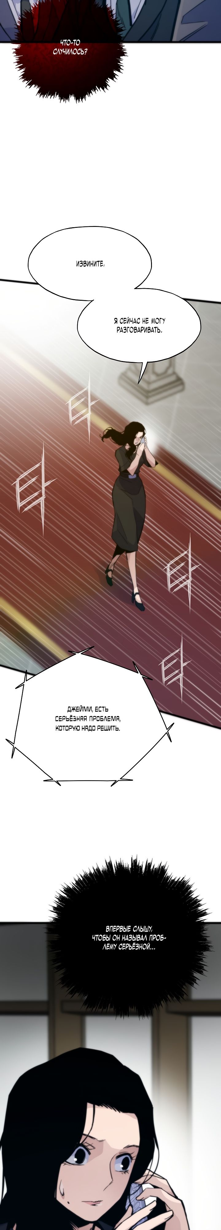 Манга Человек из прошлой жизни (Перезапуск) - Глава 51 Страница 26