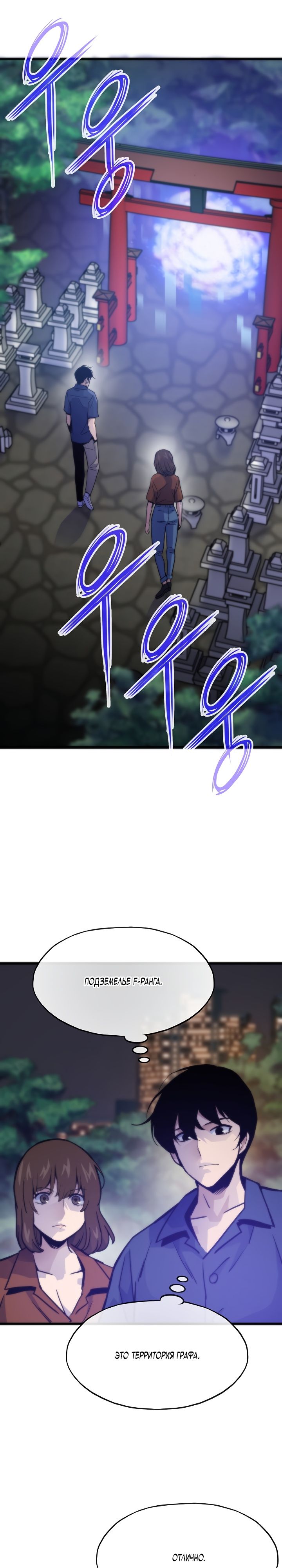 Манга Человек из прошлой жизни (Перезапуск) - Глава 51 Страница 37