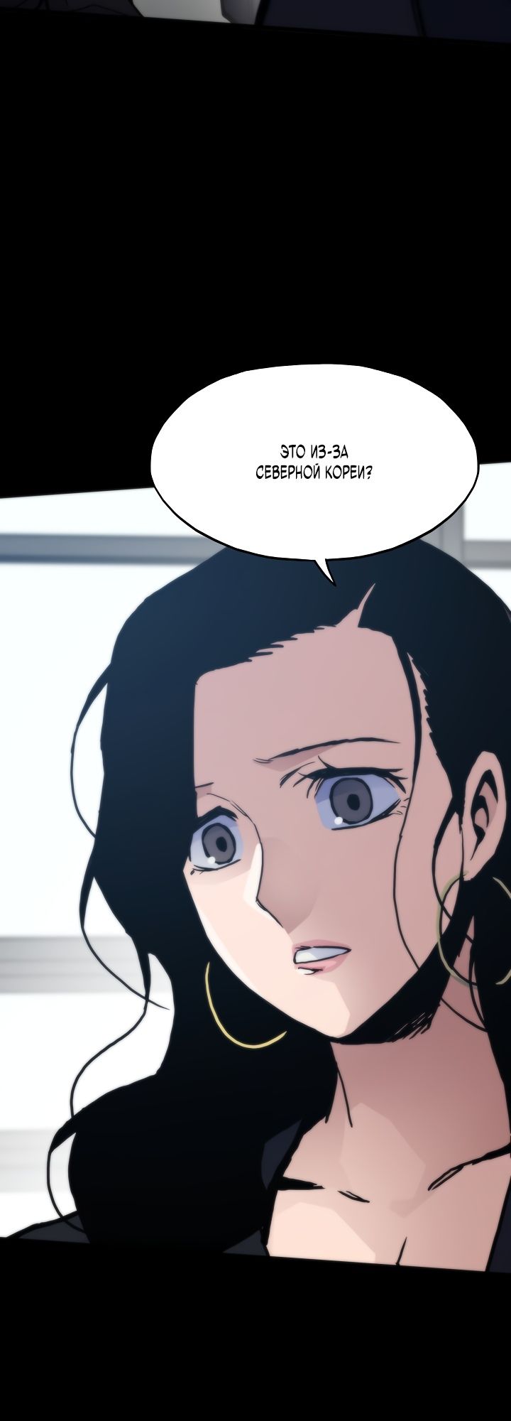 Манга Человек из прошлой жизни (Перезапуск) - Глава 51 Страница 7