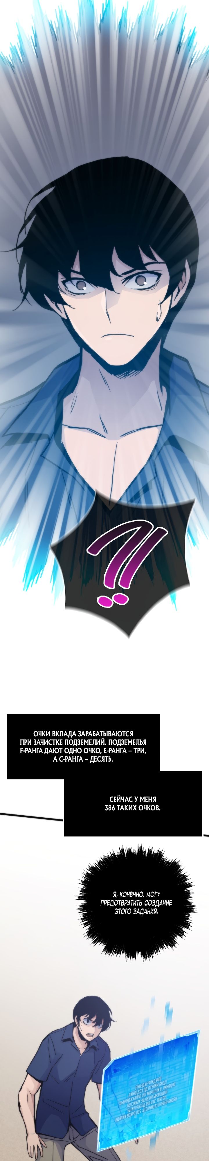 Манга Человек из прошлой жизни (Перезапуск) - Глава 51 Страница 11