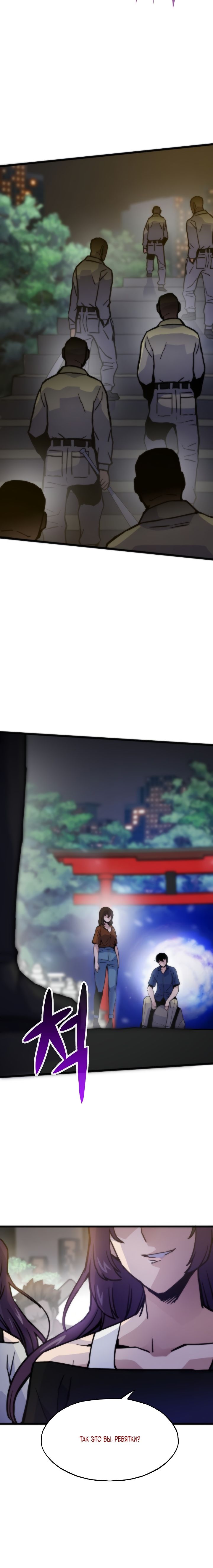 Манга Человек из прошлой жизни (Перезапуск) - Глава 51 Страница 40