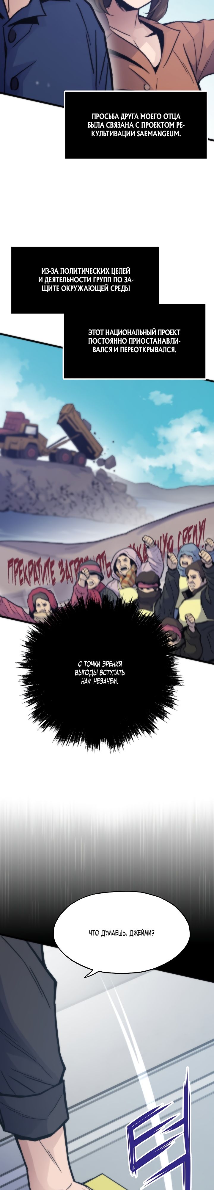 Манга Человек из прошлой жизни (Перезапуск) - Глава 51 Страница 3