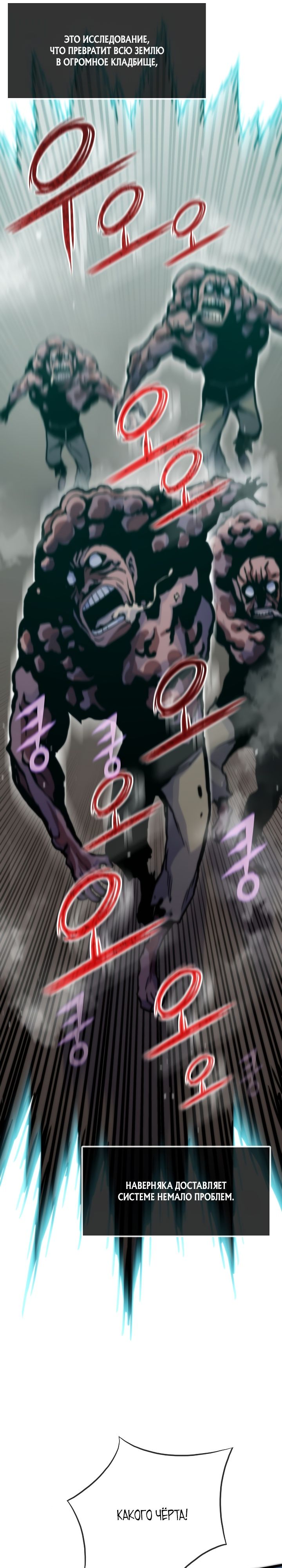 Манга Человек из прошлой жизни (Перезапуск) - Глава 50 Страница 7