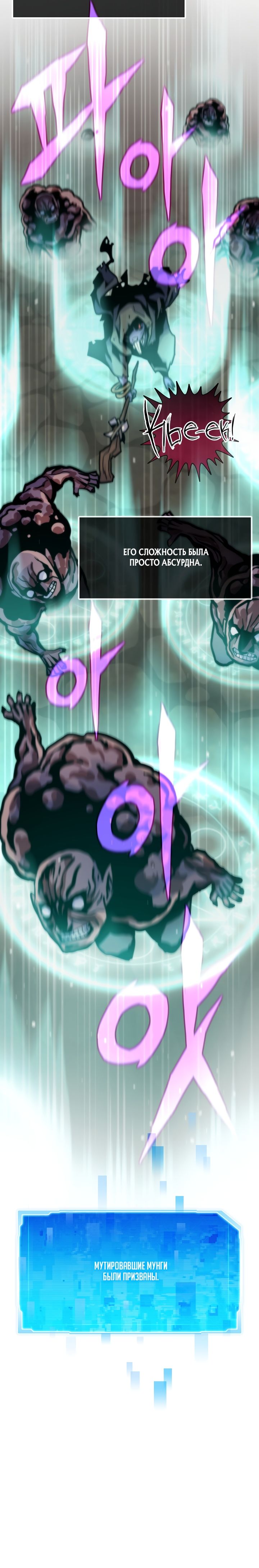 Манга Человек из прошлой жизни (Перезапуск) - Глава 50 Страница 6